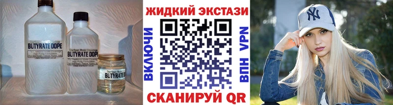 БУТИРАТ Butirat Малоархангельск