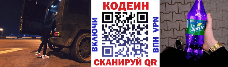Codein Purple Drank  blacksprut ССЫЛКА  Малоархангельск 