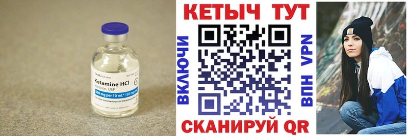 Кетамин ketamine Малоархангельск