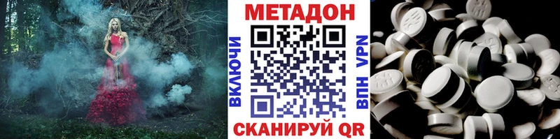 МЕТАДОН VHQ  Малоархангельск 